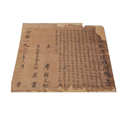 浏阳县苏维埃政府文化委员会公布的佈告